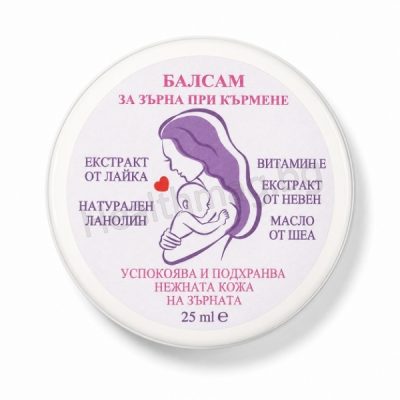 Балсам за зърна при кърмене 25 мл - Галафарма GALAFARMA Nipple Balm for Breastfeeding