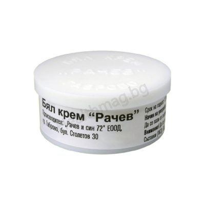 Бял крем Рачев при кожни възпаления 55 г White Cream Rachev for Skin Inflammations 55 g