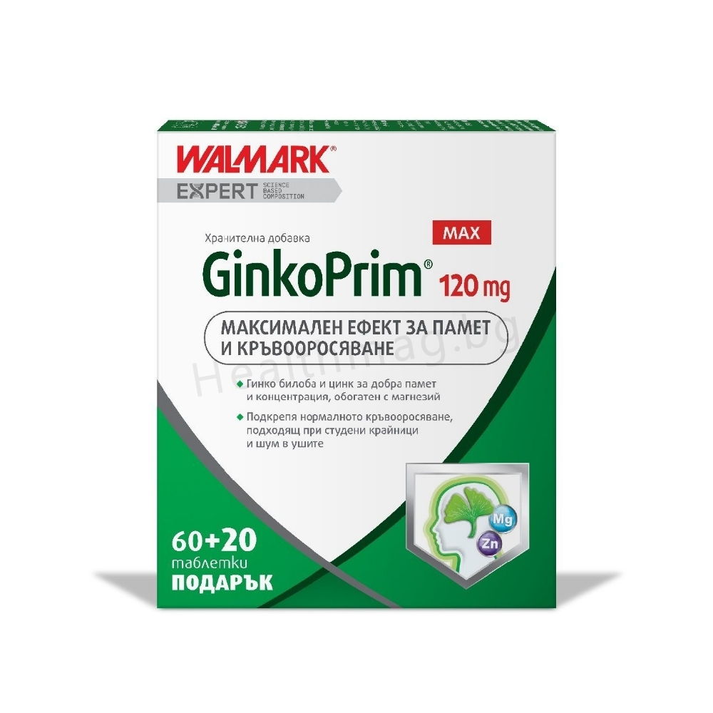 ГинкоПрим Макс за памет и концентрация 120 мг х 60 + 20 табл. Ginko Prim Max 120 mg x 60 + 20 tab Walmark