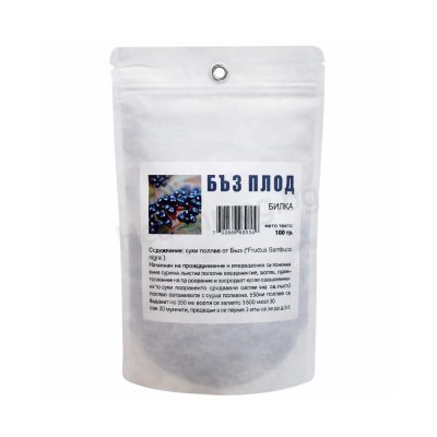 Бъз плод 100 г Билки Кармен Elderberry Fruit – Carmen Immune & Antioxidant Support