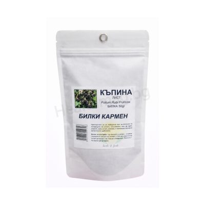 Къпина лист 50 г Билки Кармен Blackberry Leaf – Carmen Digestive & Astringent Support