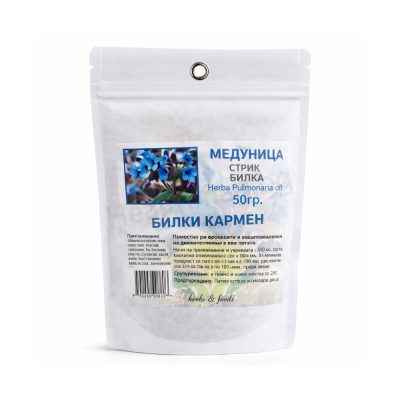Медуница стрък 50 г Билки Кармен Lungwort Herb – Carmen Respiratory & Herbal Support