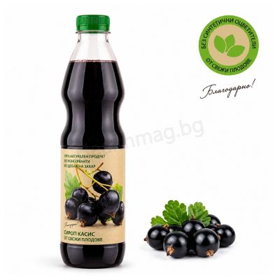 Сироп от Касис 1 л, Vitanea (Blackcurrant Syrup 1000 ml Vitanea)