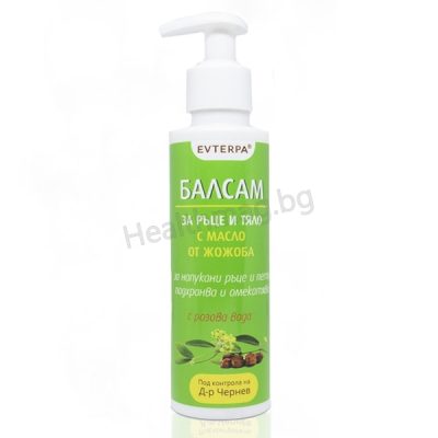 Балсам за ръце и тяло с масло от жожоба 200 мл - Evterpa Evterpa Hand and Body Balm with Jojoba Oil 200 ml
