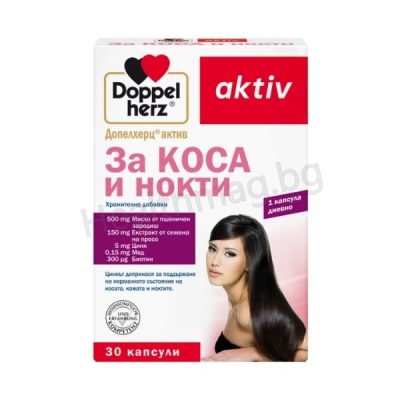 За коса и нокти х30 капсули - Допелхерц Doppelherz Aktiv Hair and Nails Capsules x30