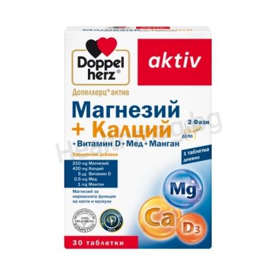 Магнезий, Калций и Витамин D3 x 30 табл. - Допелхерц
