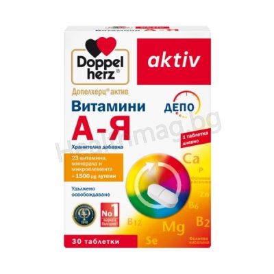 Витамини А-Я с лутеин х30 ДЕПО табл. - Допелхерц Doppelherz Aktiv A-Z + Lutein Tablets x30