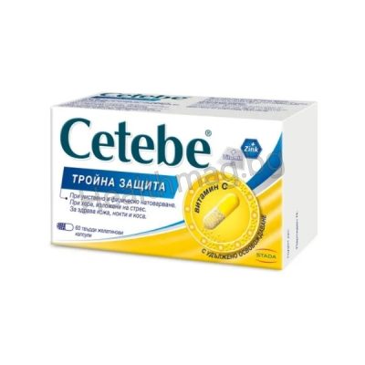 Цетебе Тройна Защита 60 капс. - Cetebe Cetebe Triple Protection