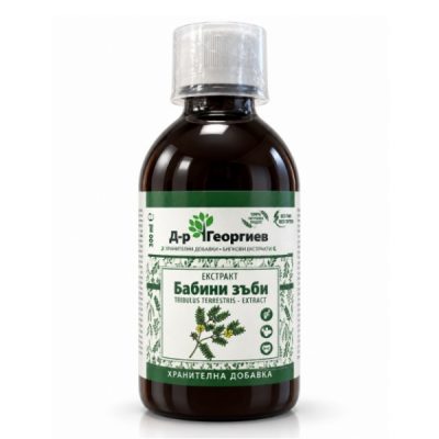 Екстракт от Бабини зъби 300 мл – Д-р Георгиев Dr. Georgiev Tribulus Terrestris Extract 300 ml