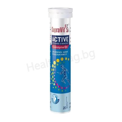 Суправит Актив ефервесцентни таблетки х20 Supravit Active – Vitamins, Minerals & Coenzyme Q10