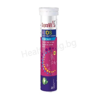 Суправит за деца ефервесцентни таблетки x20 Supravit Kids – Calcium + Multivitamins