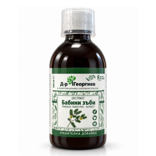 Екстракт от Бабини зъби 300 мл – Д-р Георгиев Dr. Georgiev Tribulus Terrestris Extract 300 ml